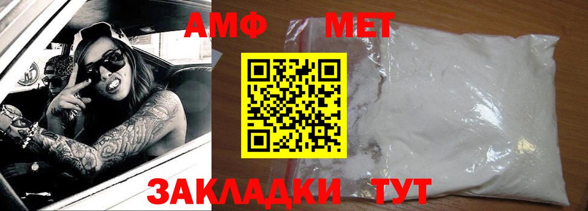 АМФ VHQ Арсеньев