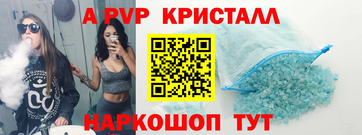 Alfa_PVP крисы CK Арсеньев