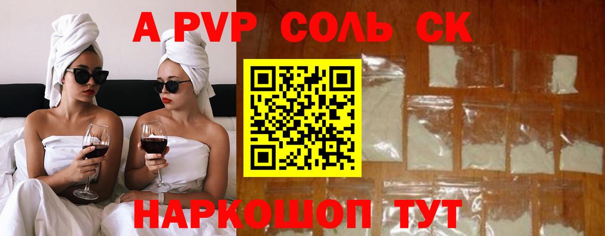 Alfa_PVP  Alpha PVP Crystall  A PVP кристаллы  Вход с VPN  Арсеньев  Alpha PVP мука 