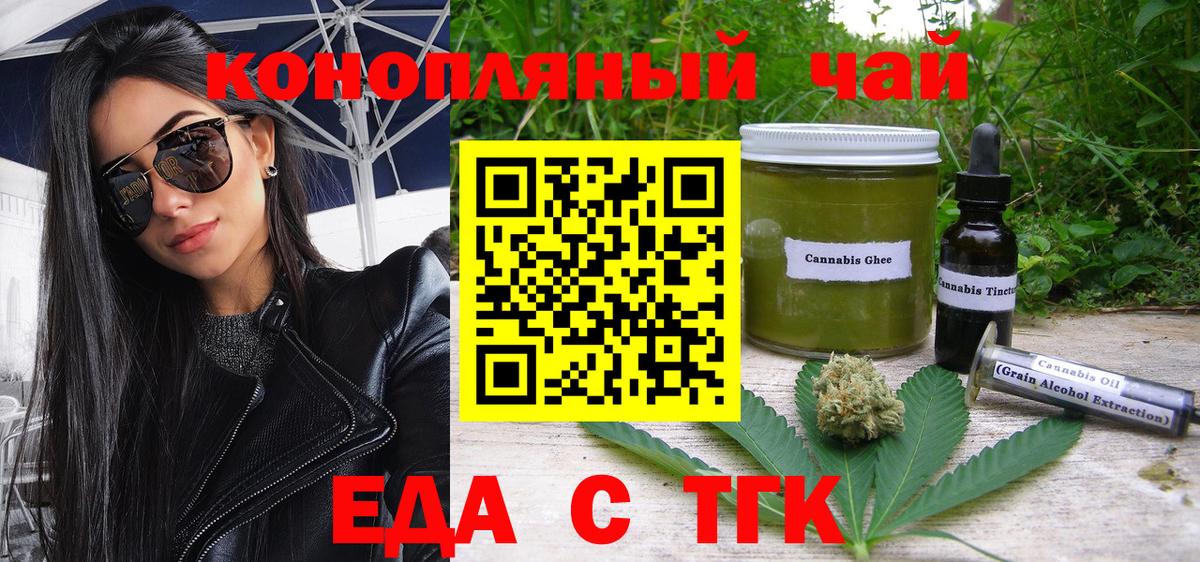 Арсеньев  Canna-Cookies марихуана  Вход с VPN 