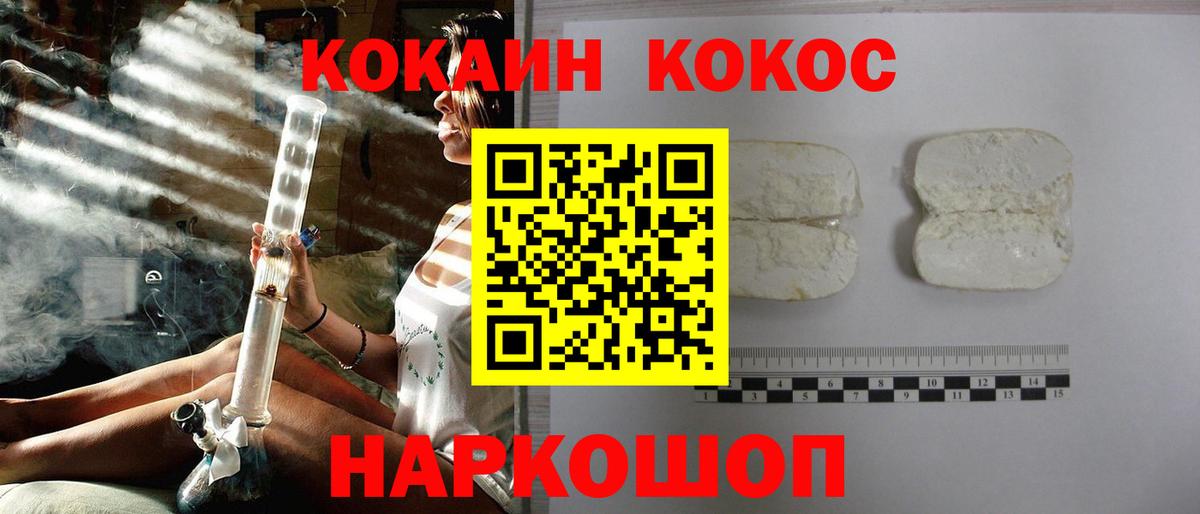 Арсеньев  КОКАИН Колумбийский  цены   Кокаин Эквадор  Вход с VPN 