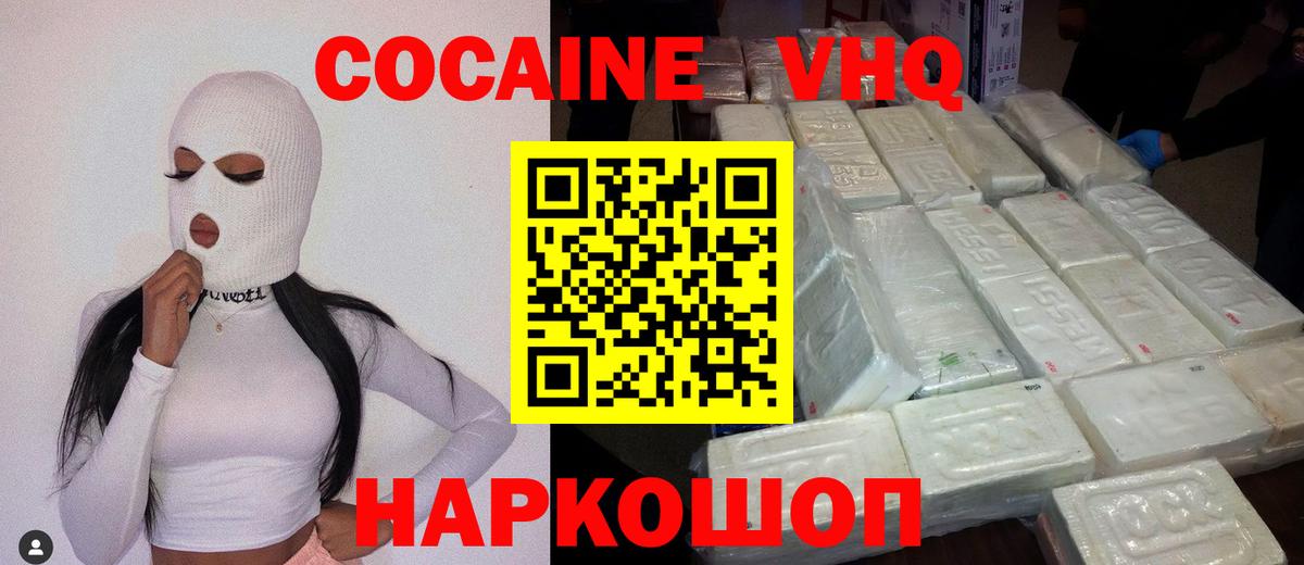 Cocaine Колумбийский Арсеньев