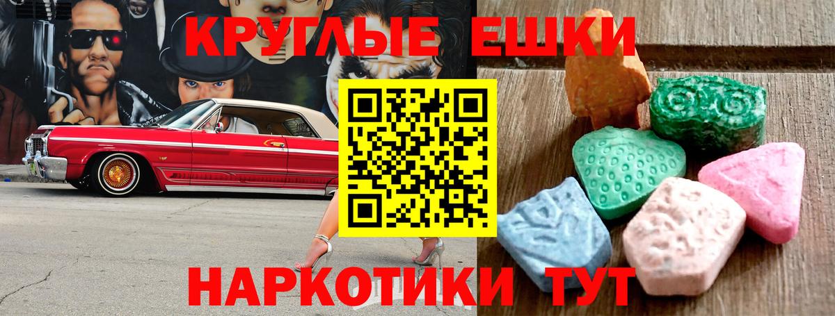 Ecstasy 250 мг Арсеньев