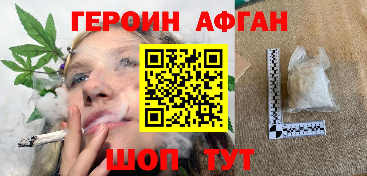 Героин Heroin  Вход с VPN  Героин  Арсеньев 