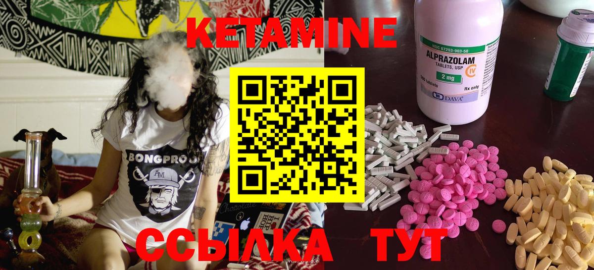 Кетамин VHQ  Вход с VPN  Кетамин ketamine  Арсеньев 