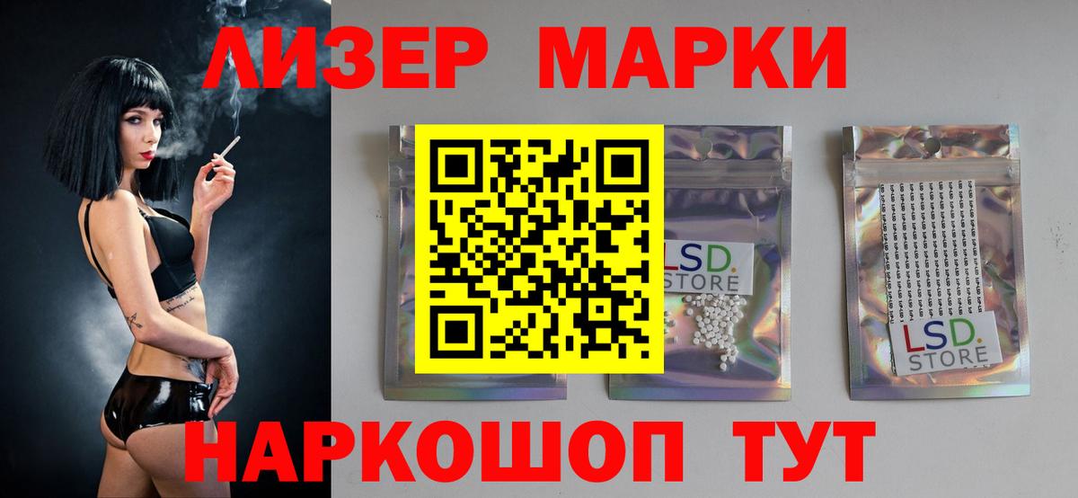 LSD-25 экстази ecstasy  Лсд 25 экстази кислота  Вход с VPN  Арсеньев 