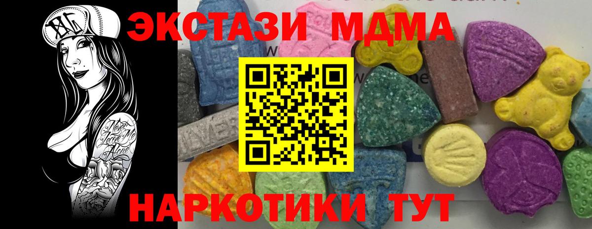 МДМА crystal  MDMA  МДМА молли  Арсеньев  Вход с VPN 
