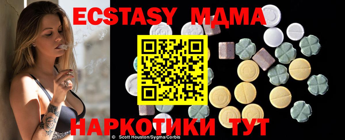 MDMA молли Арсеньев