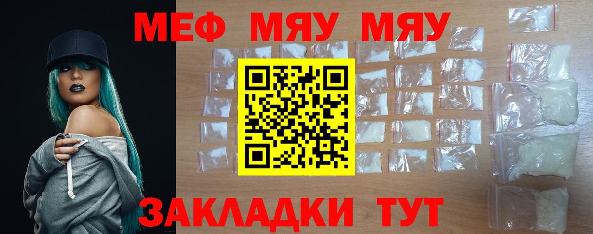 Арсеньев  Меф mephedrone  Вход с VPN 