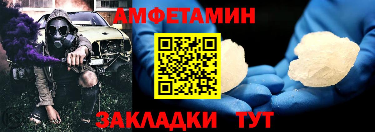 МЕТАМФЕТАМИН винт  Вход с VPN  Арсеньев  МЕТАМФЕТАМИН винт 