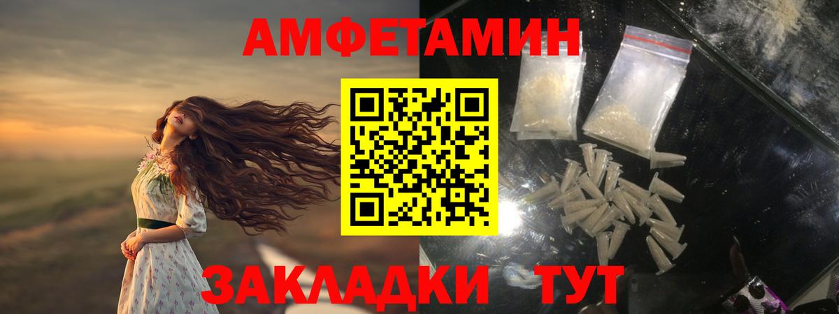 Метамфетамин пудра Арсеньев
